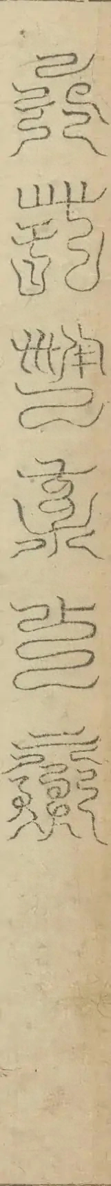 插图