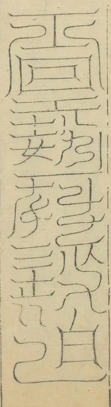 插图