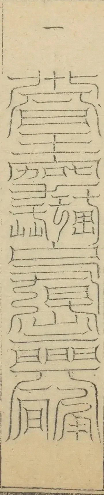 插图