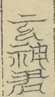 插图