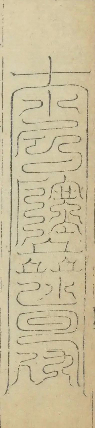 插图