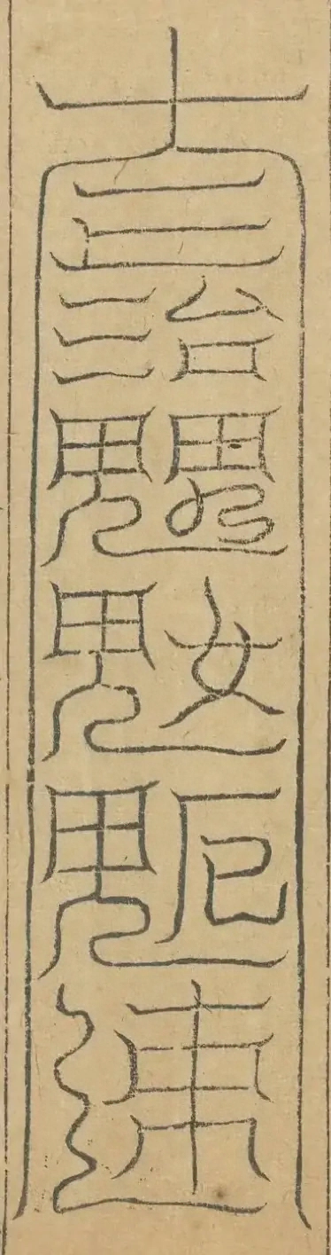 插图