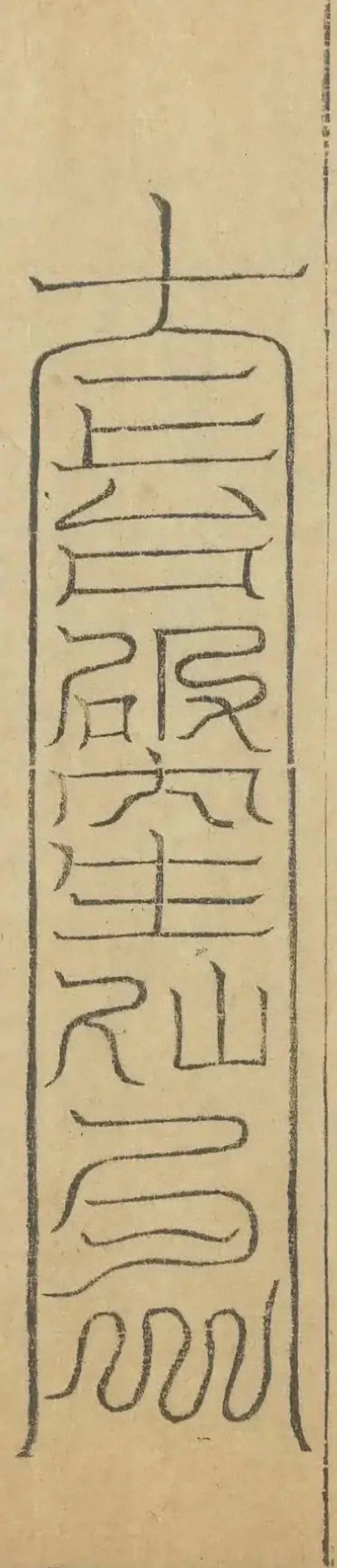 插图