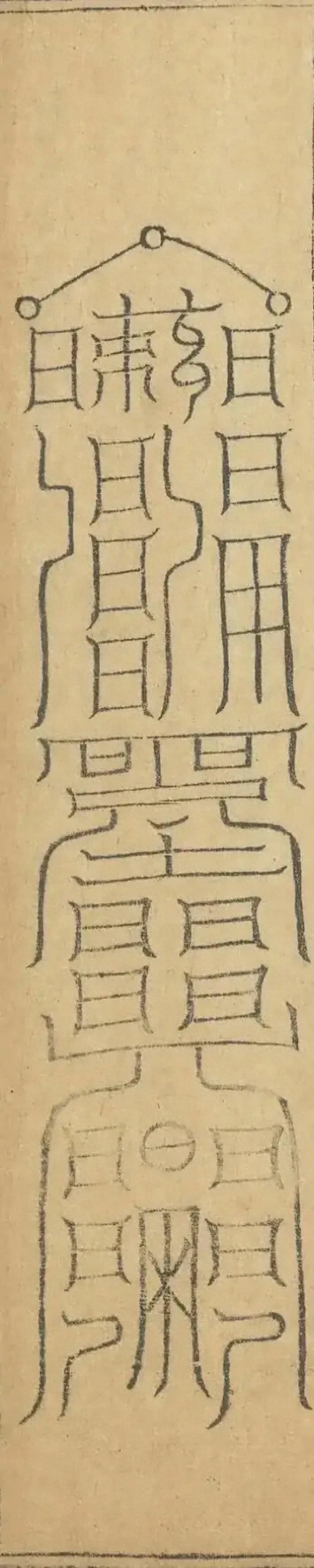 插图