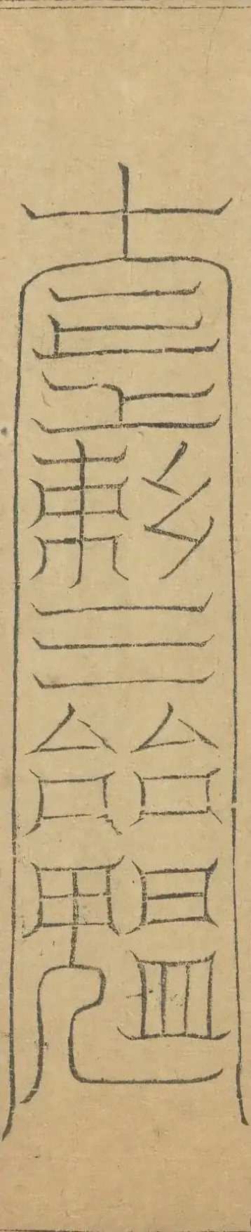 插图