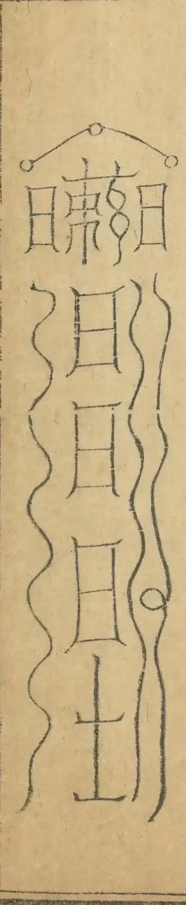 插图