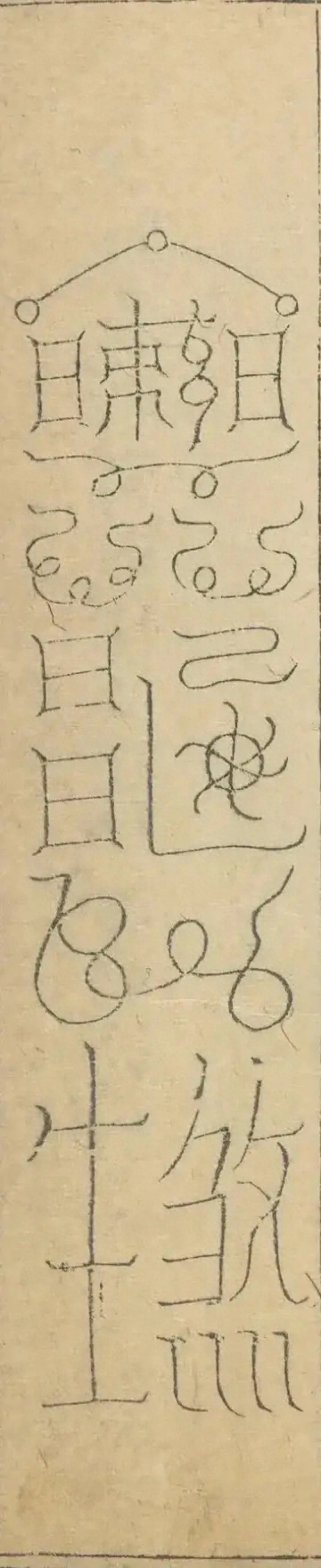 插图