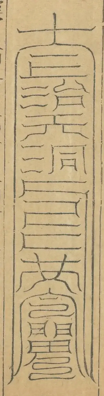 插图