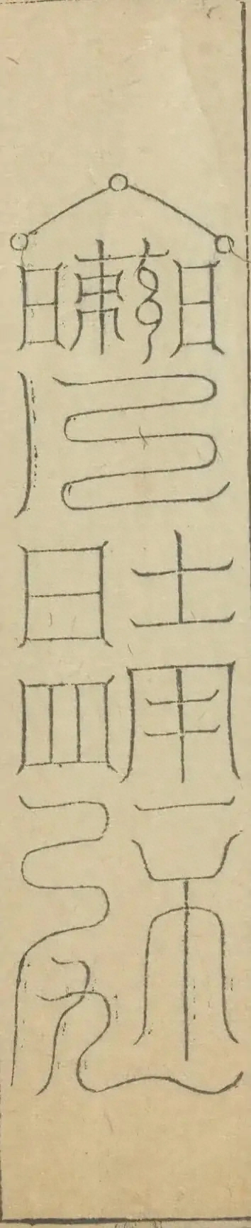 插图