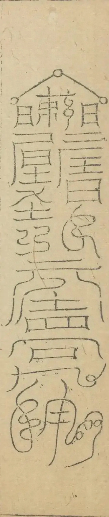 插图