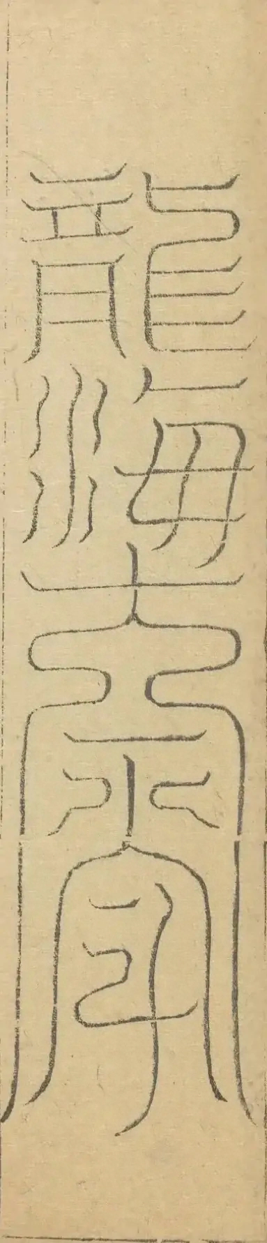 插图