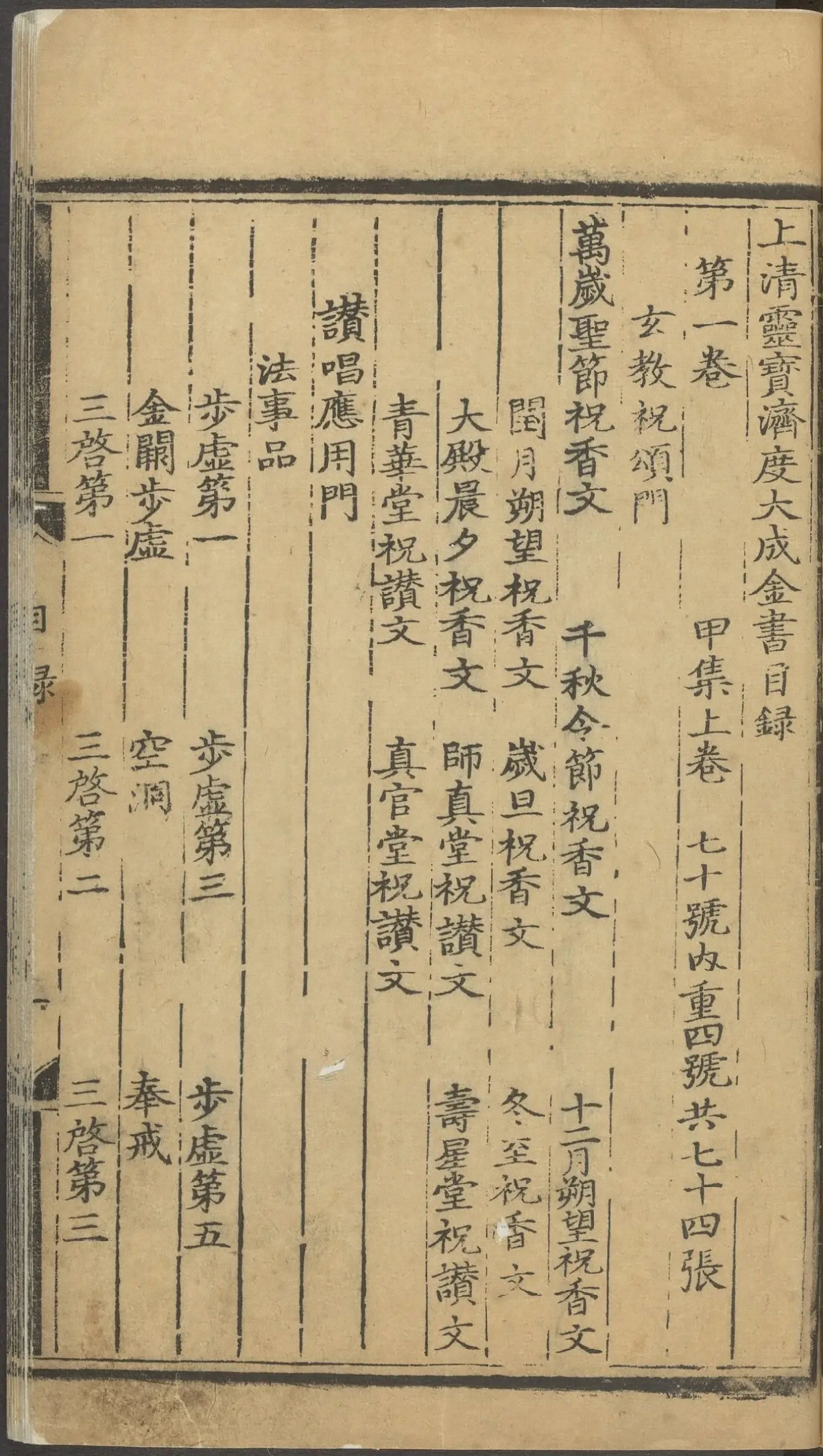 第 21 页