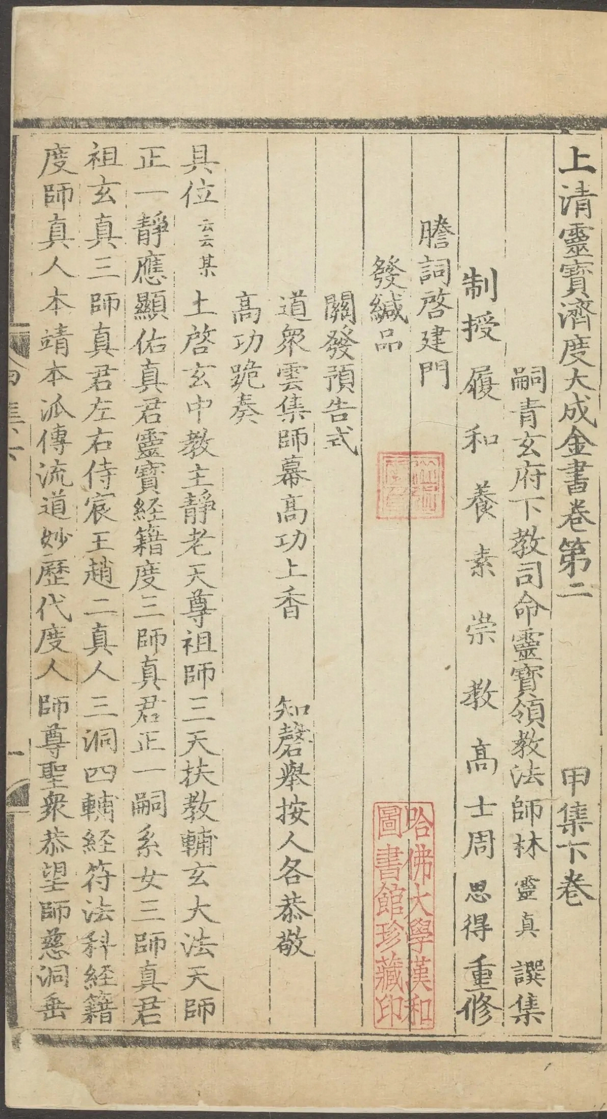 第 285 页