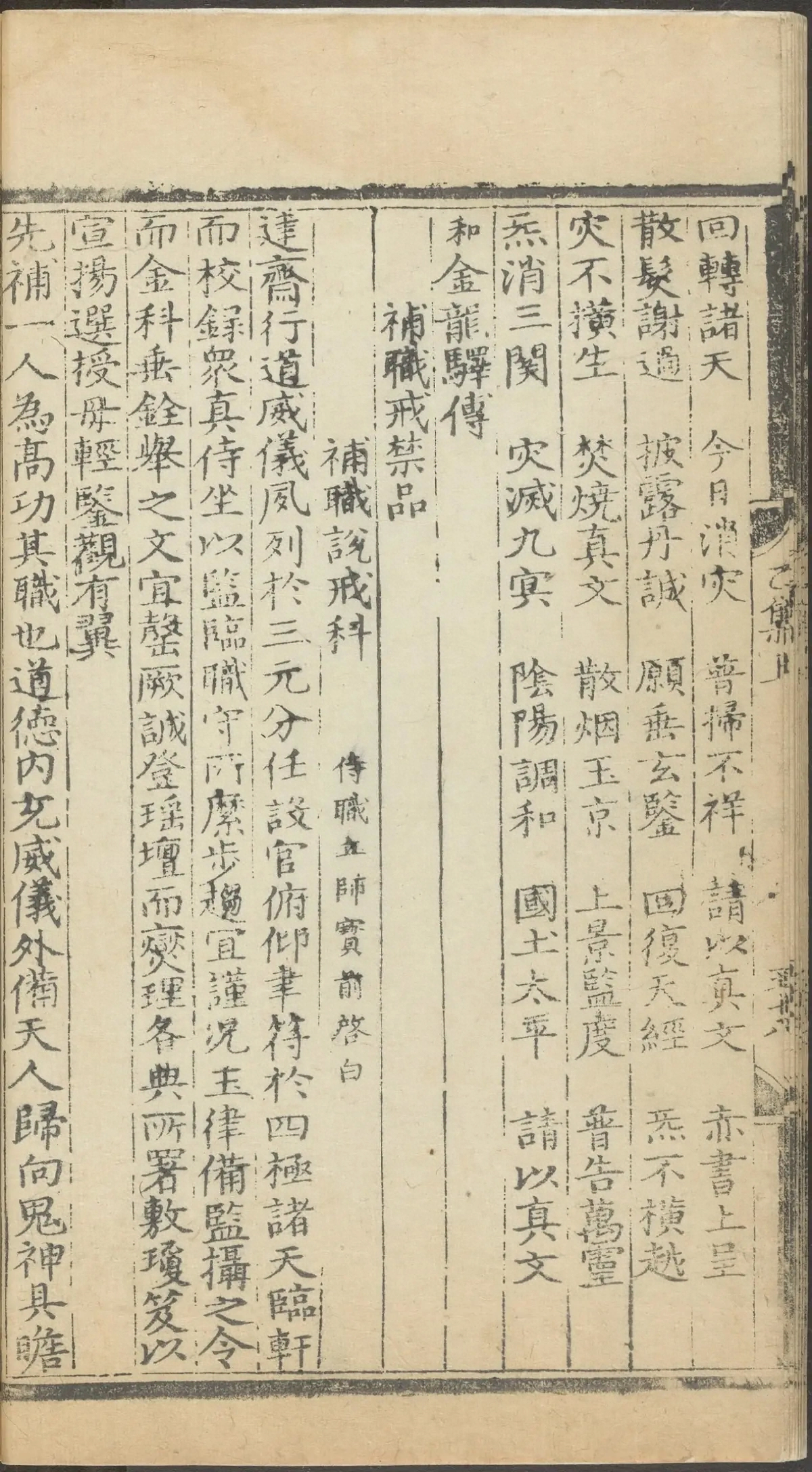 第 570 页