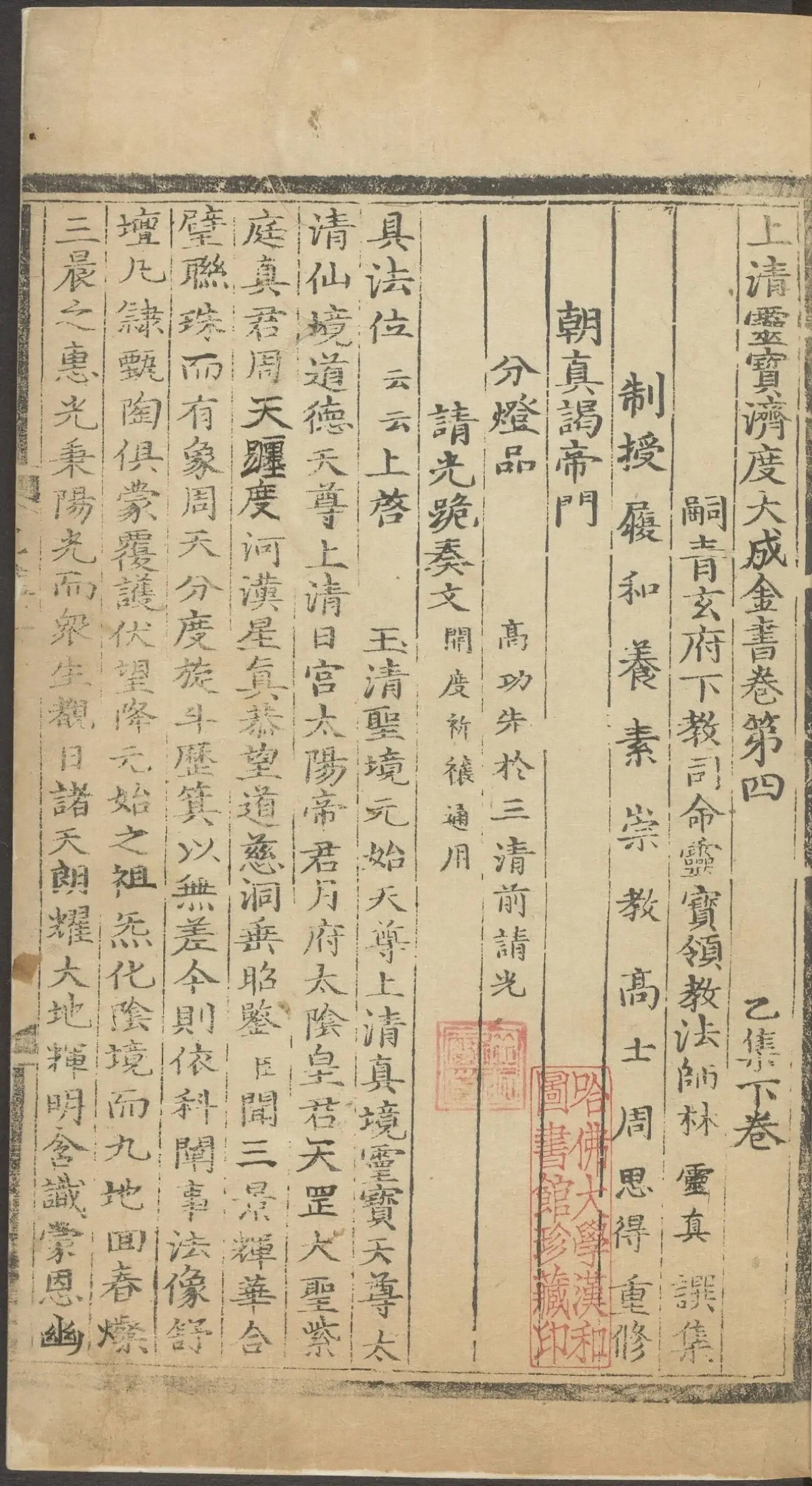第 605 页