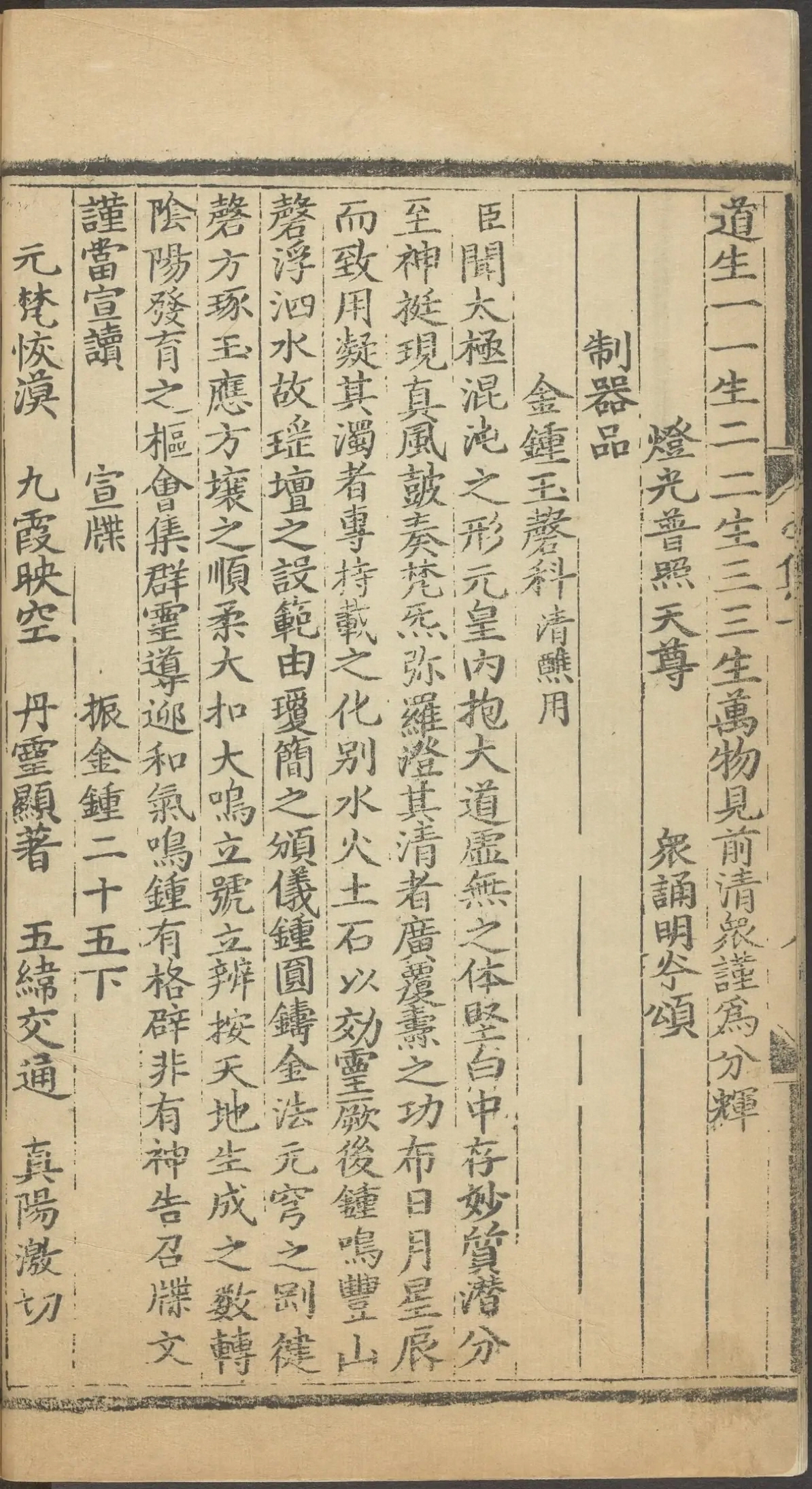 第 620 页