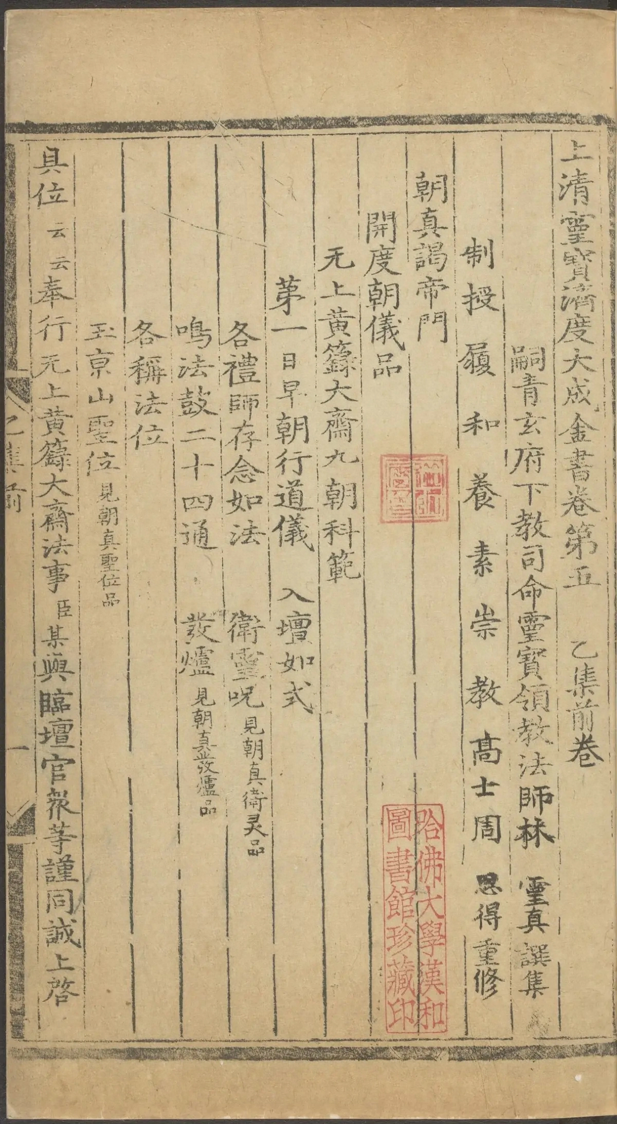 第 741 页