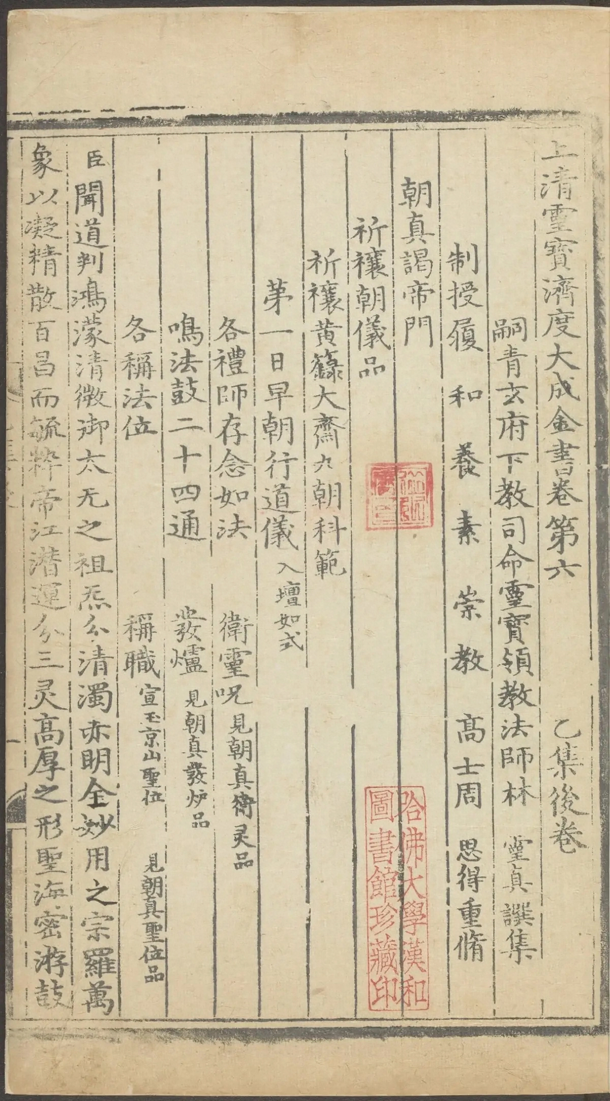 第 931 页