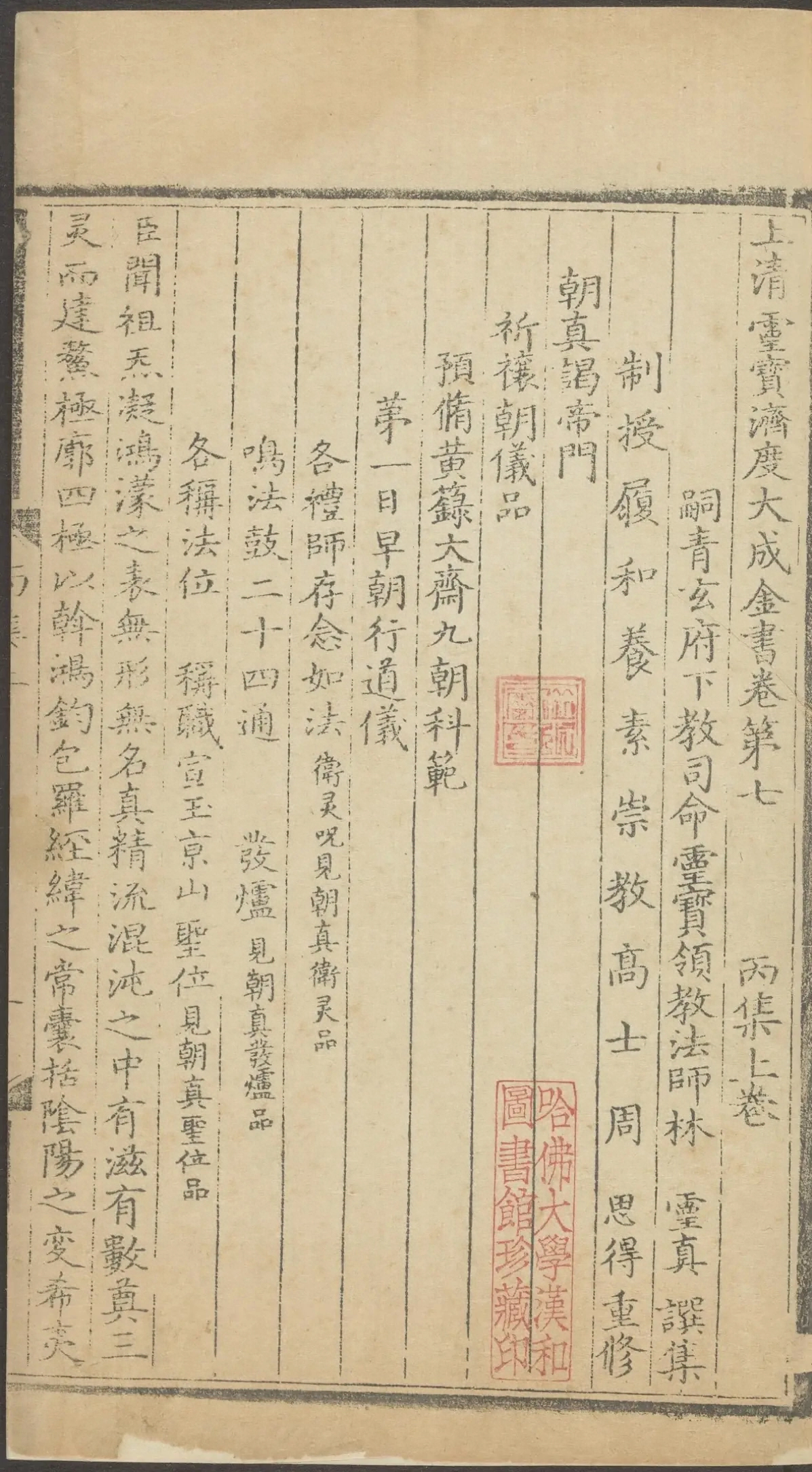 第 1067 页