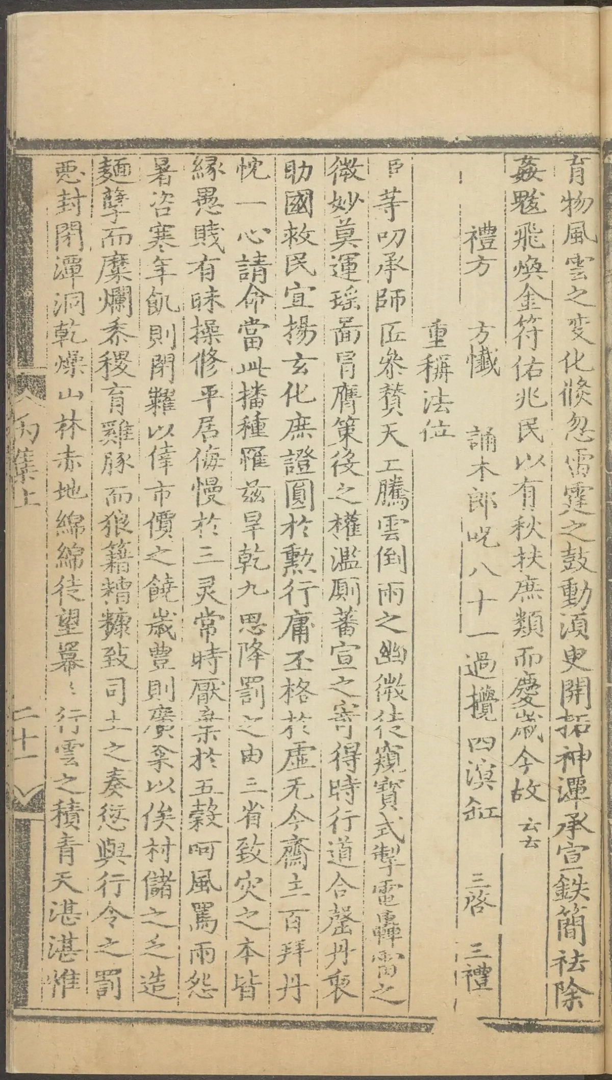 第 1107 页