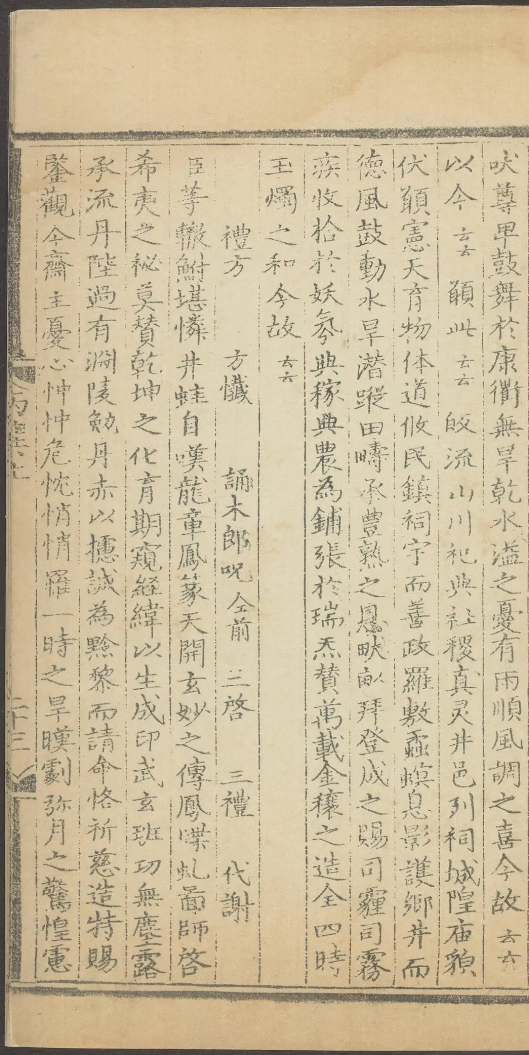 第 1111 页