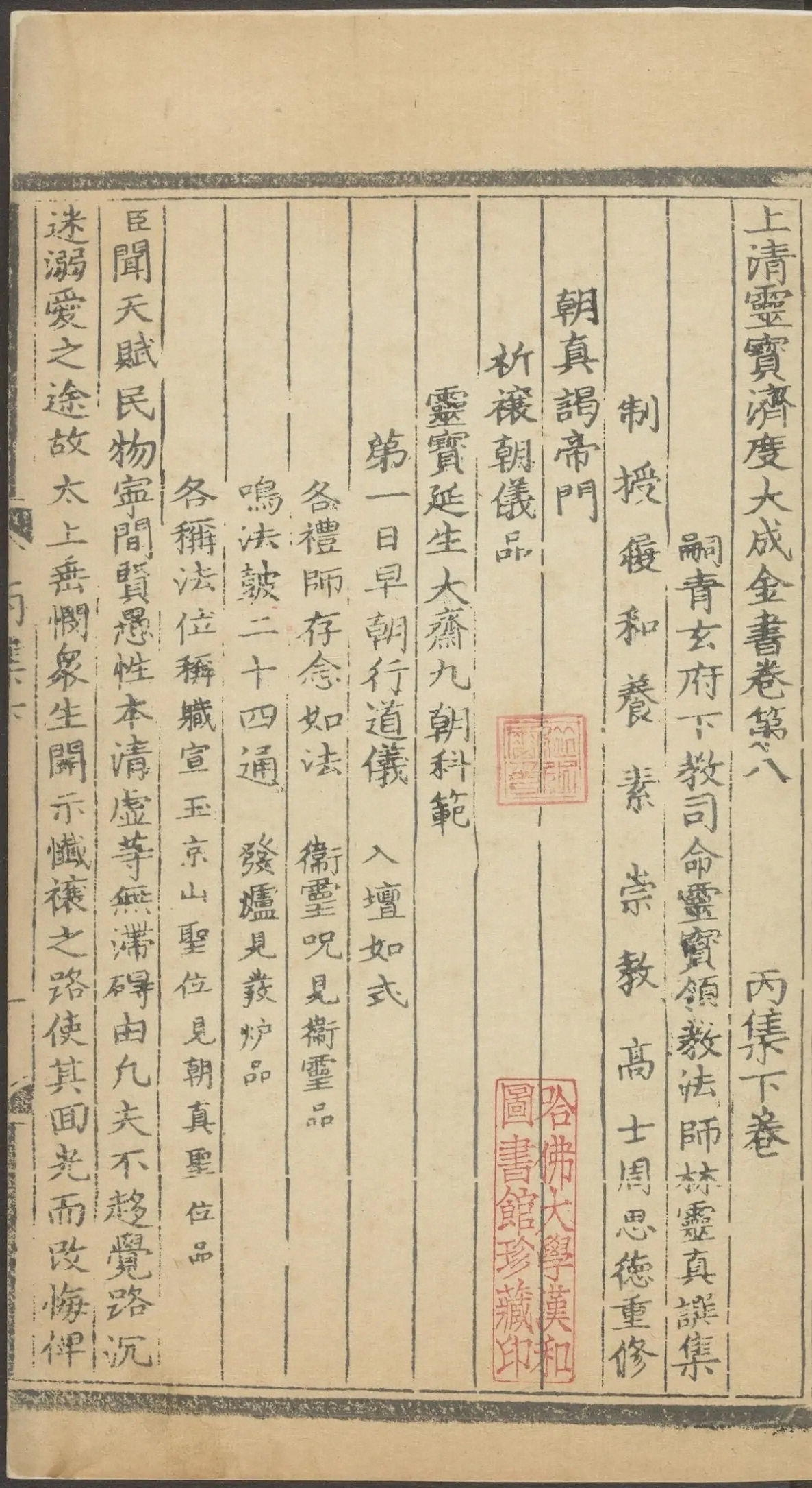 第 1215 页