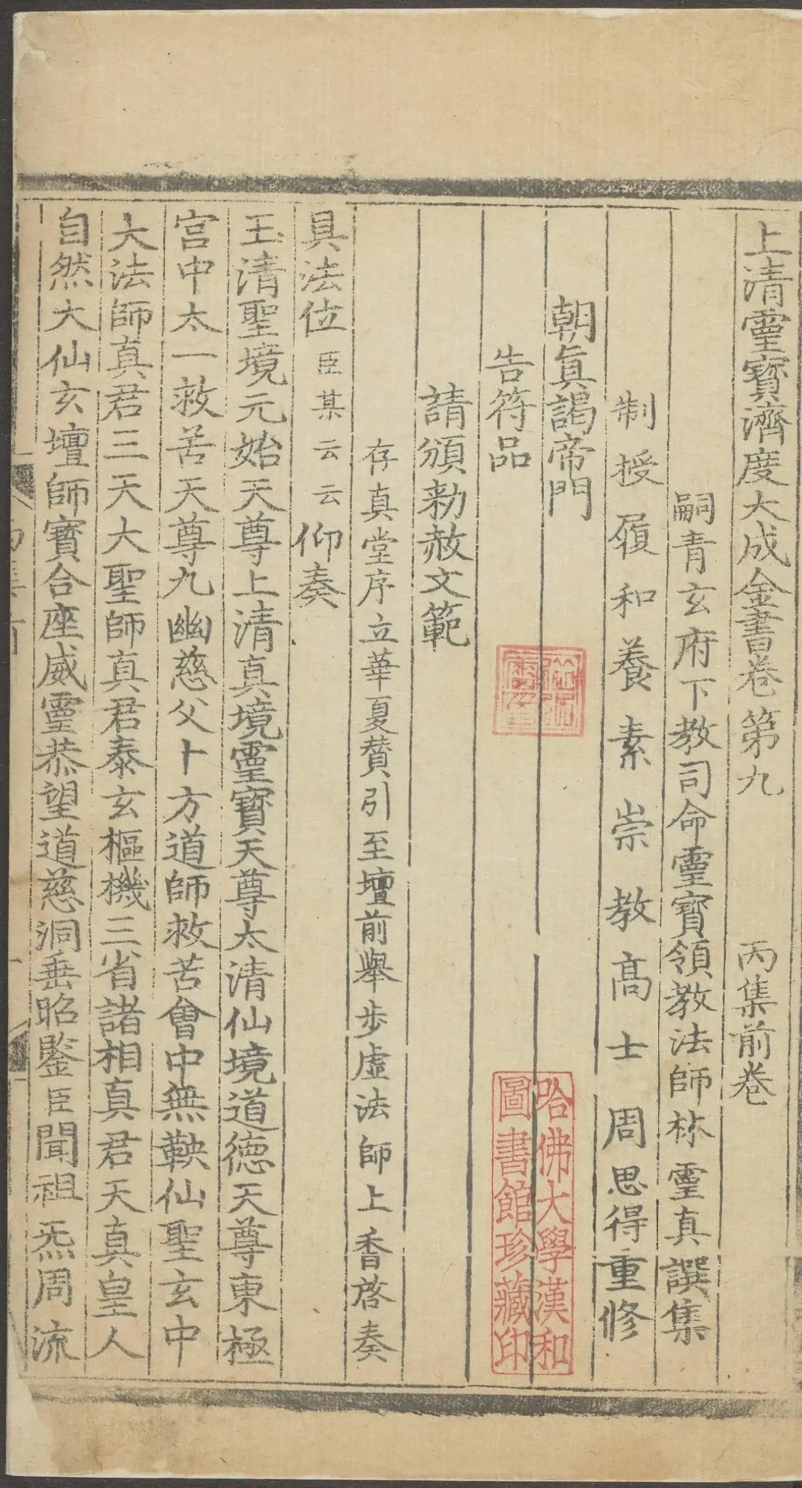 第 1371 页