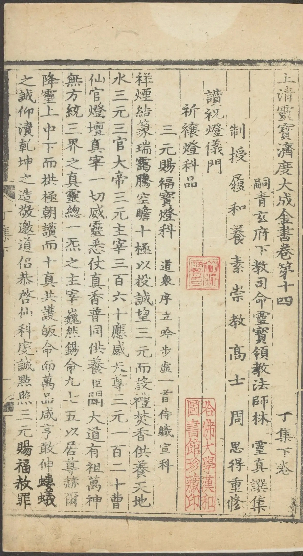 第 1809 页