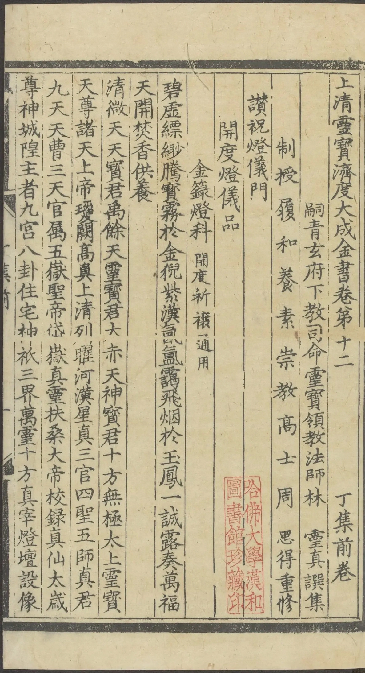 第 1901 页