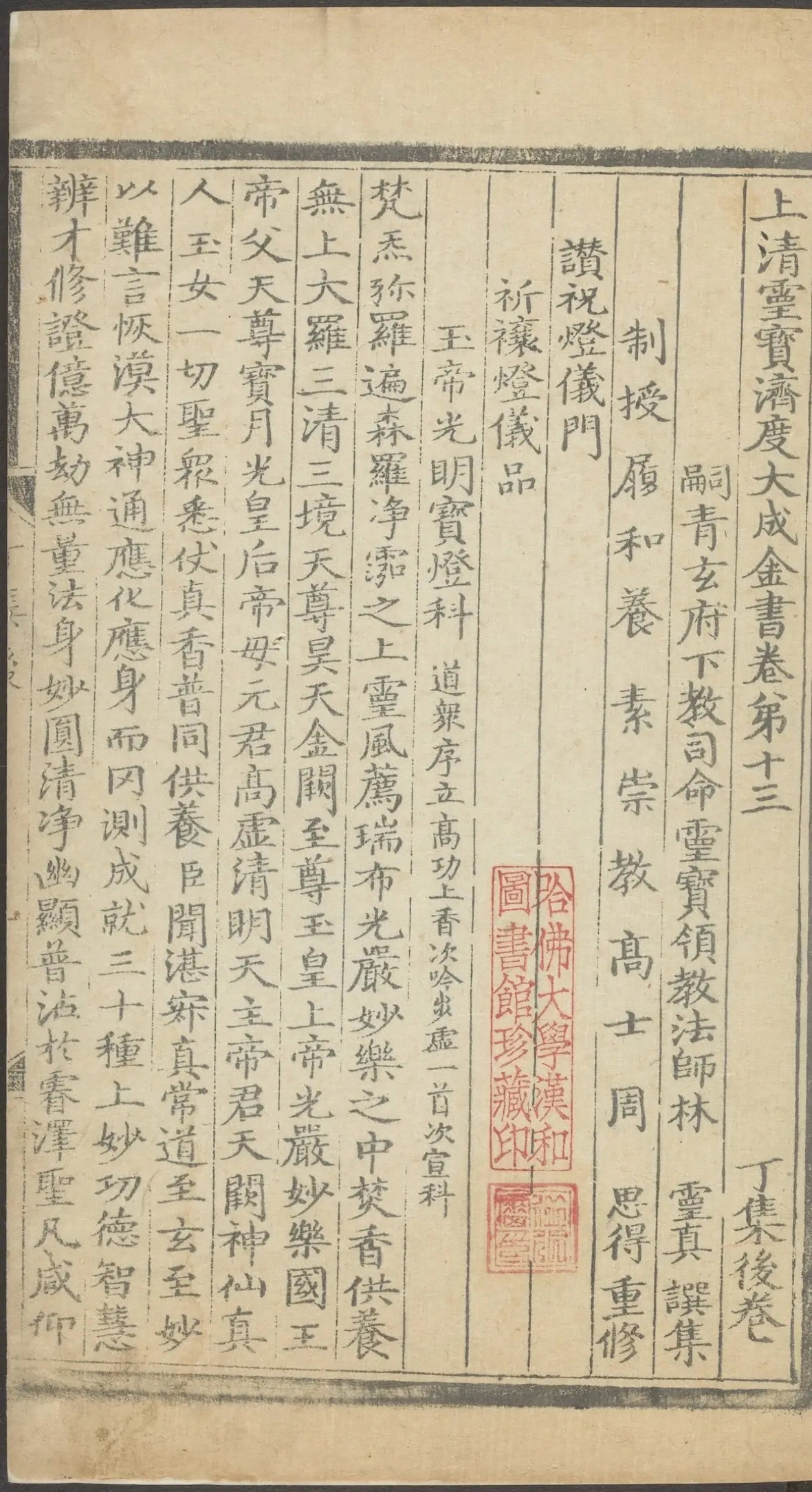第 2025 页
