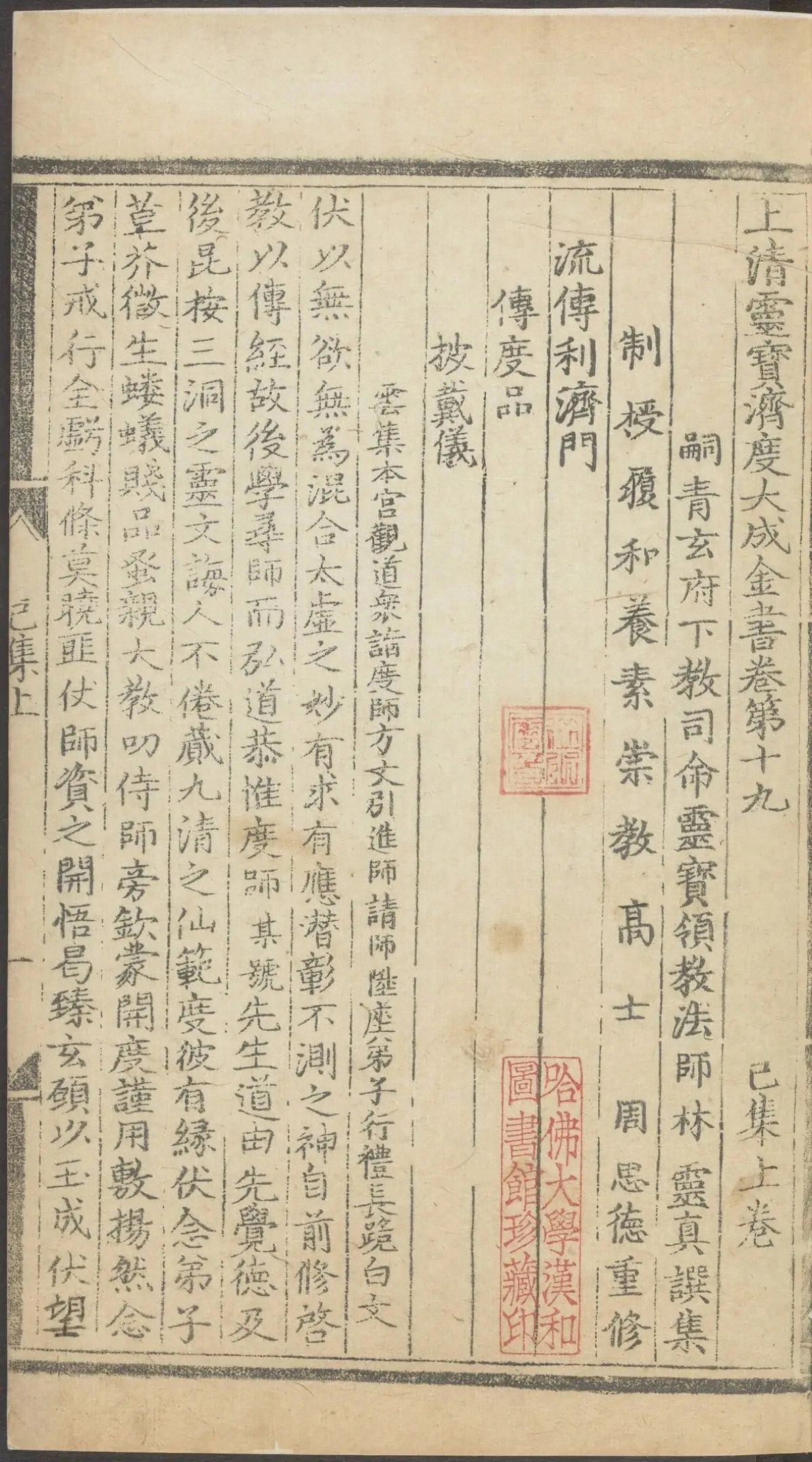 第 2757 页