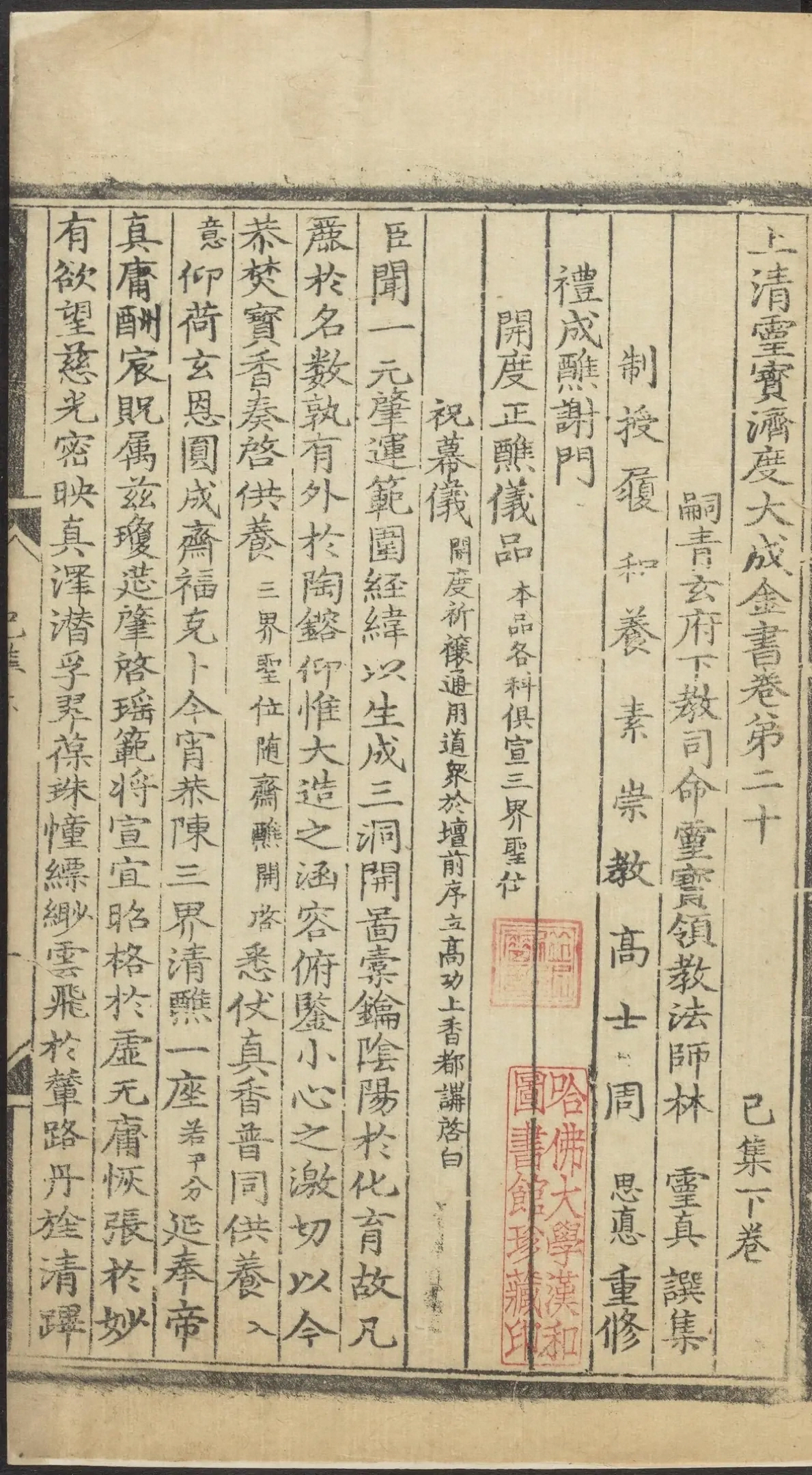 第 2901 页