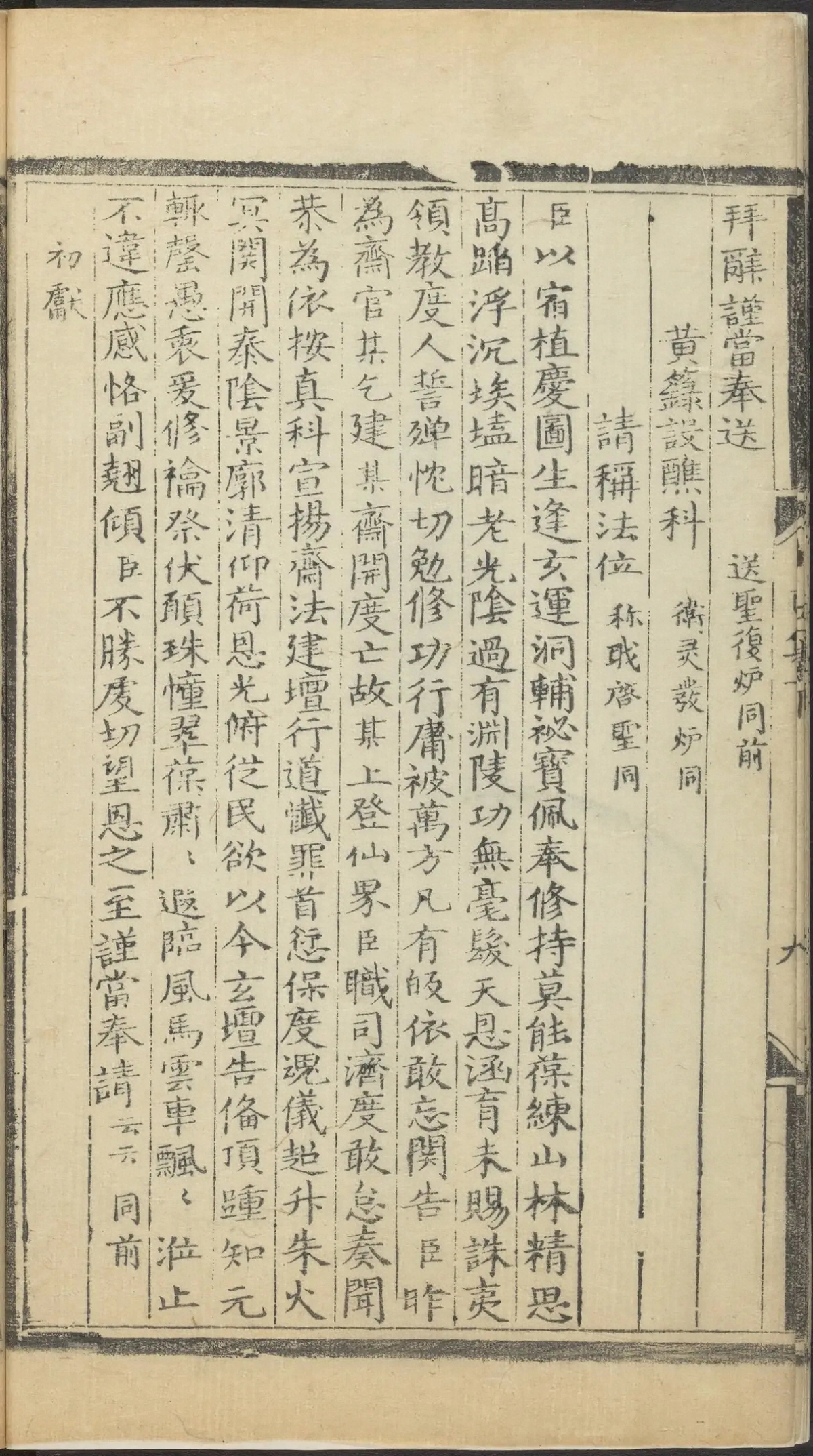 第 2920 页