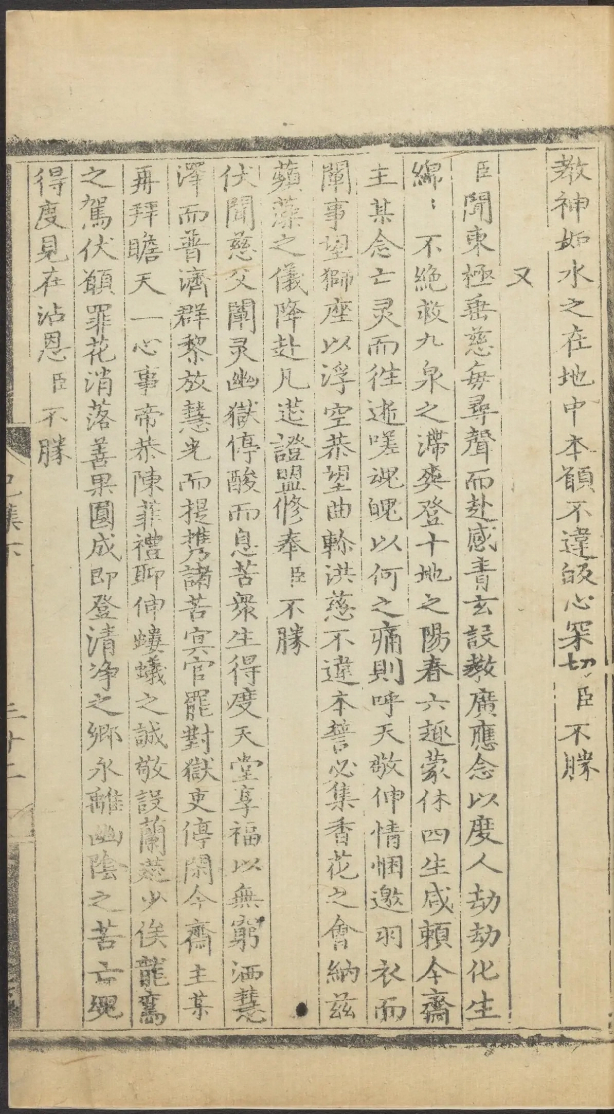 p. 2965