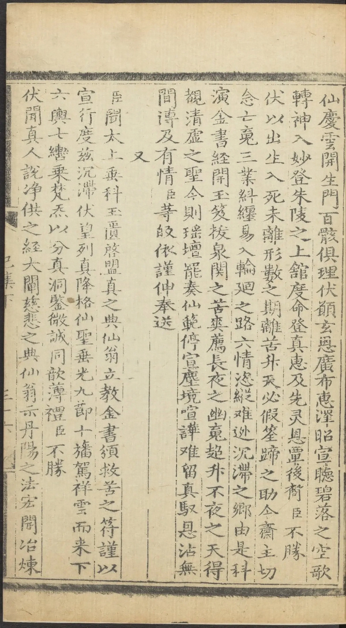 第 2975 页