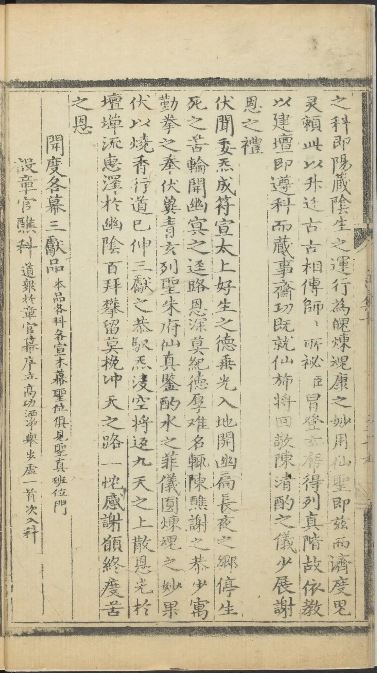 第 2976 页