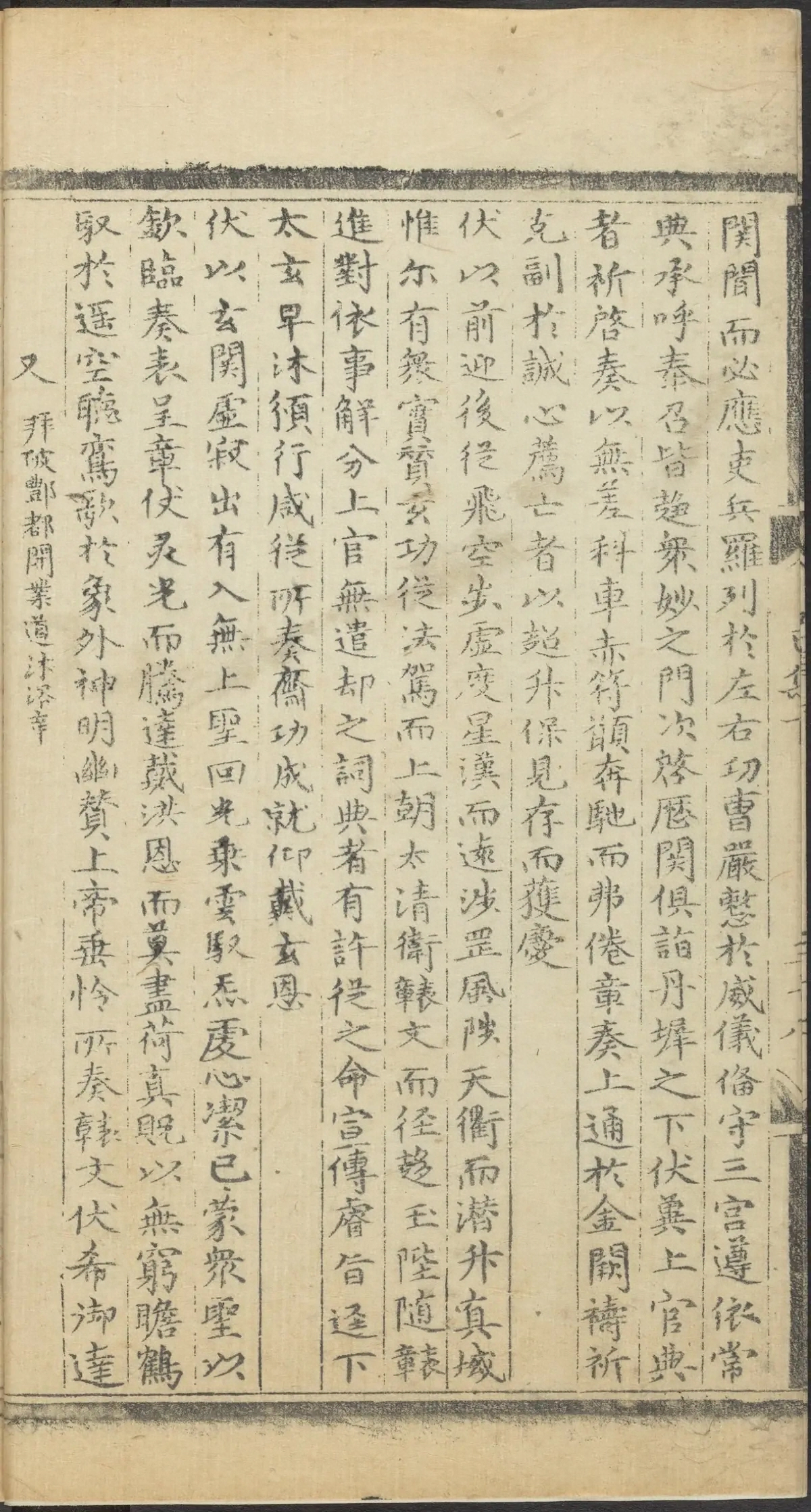 第 2980 页