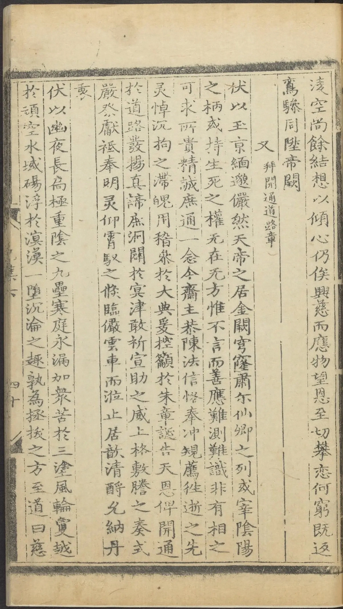 第 2983 页