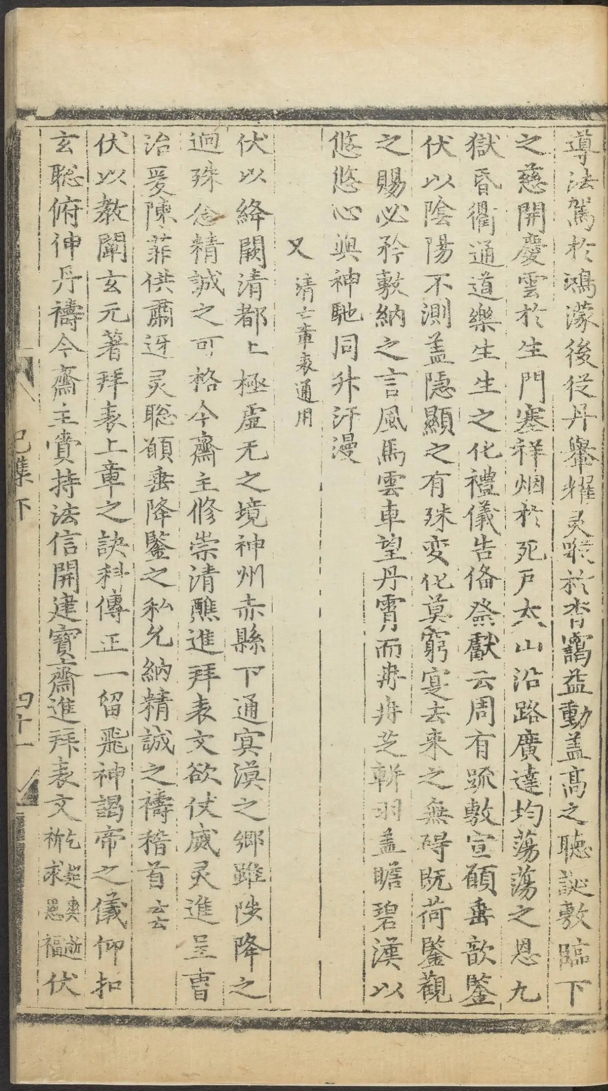 第 2985 页