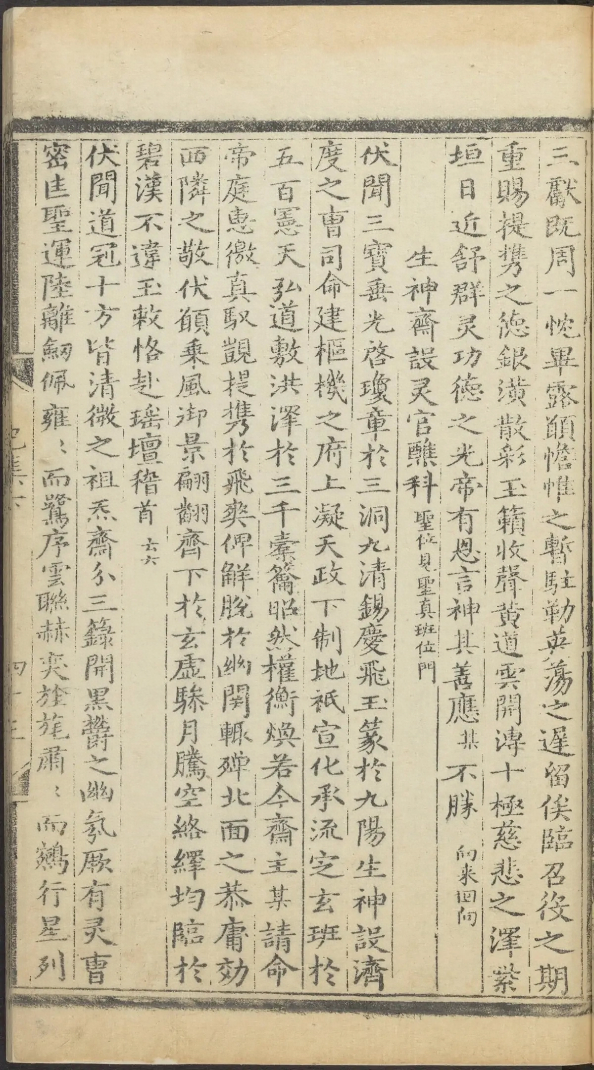 第 2989 页