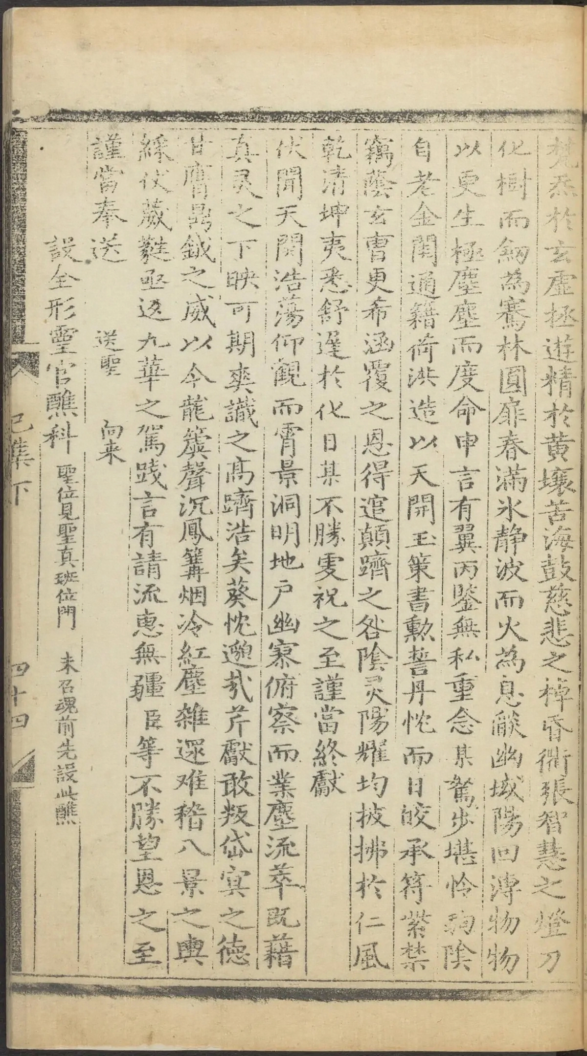 第 2991 页