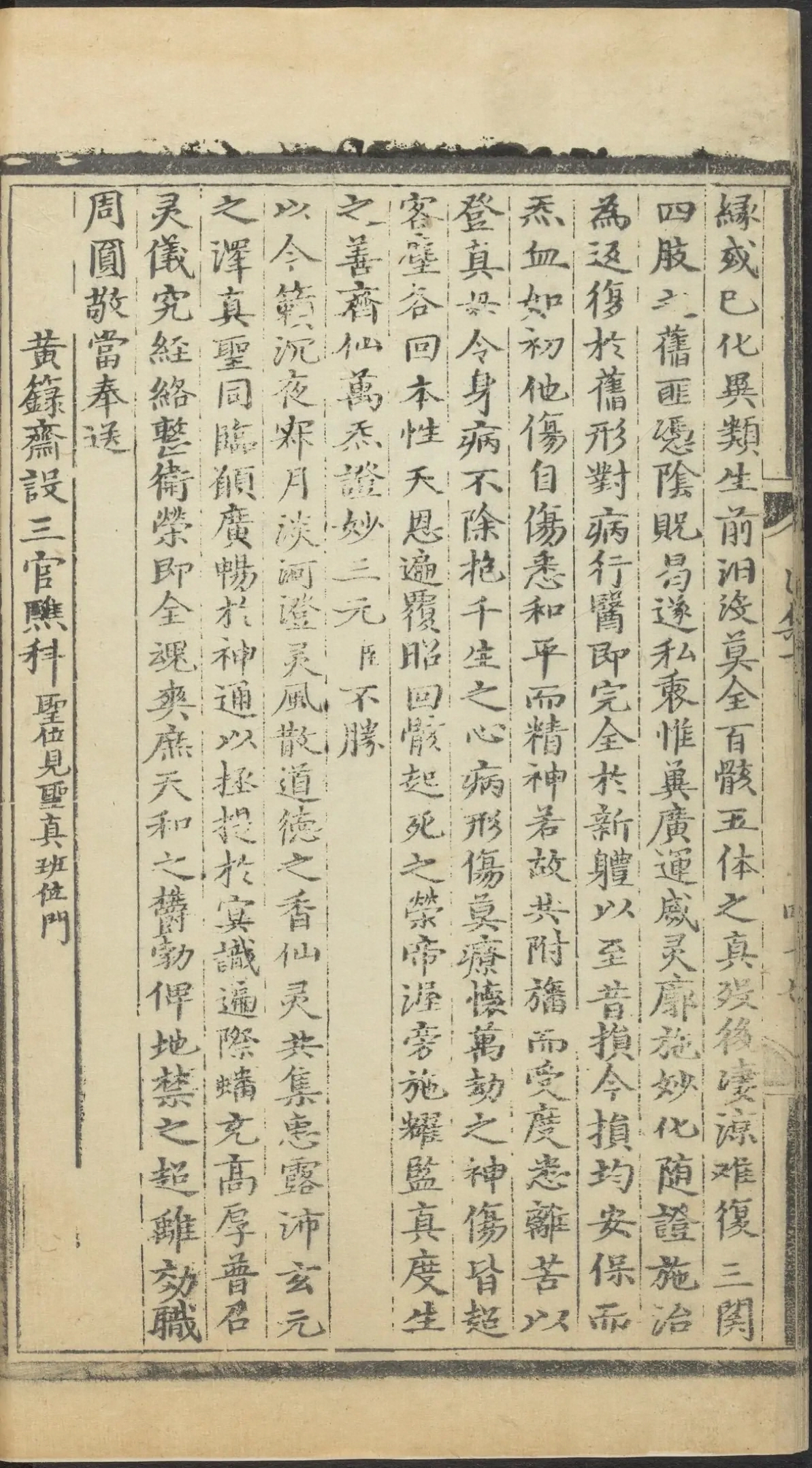 p. 2998