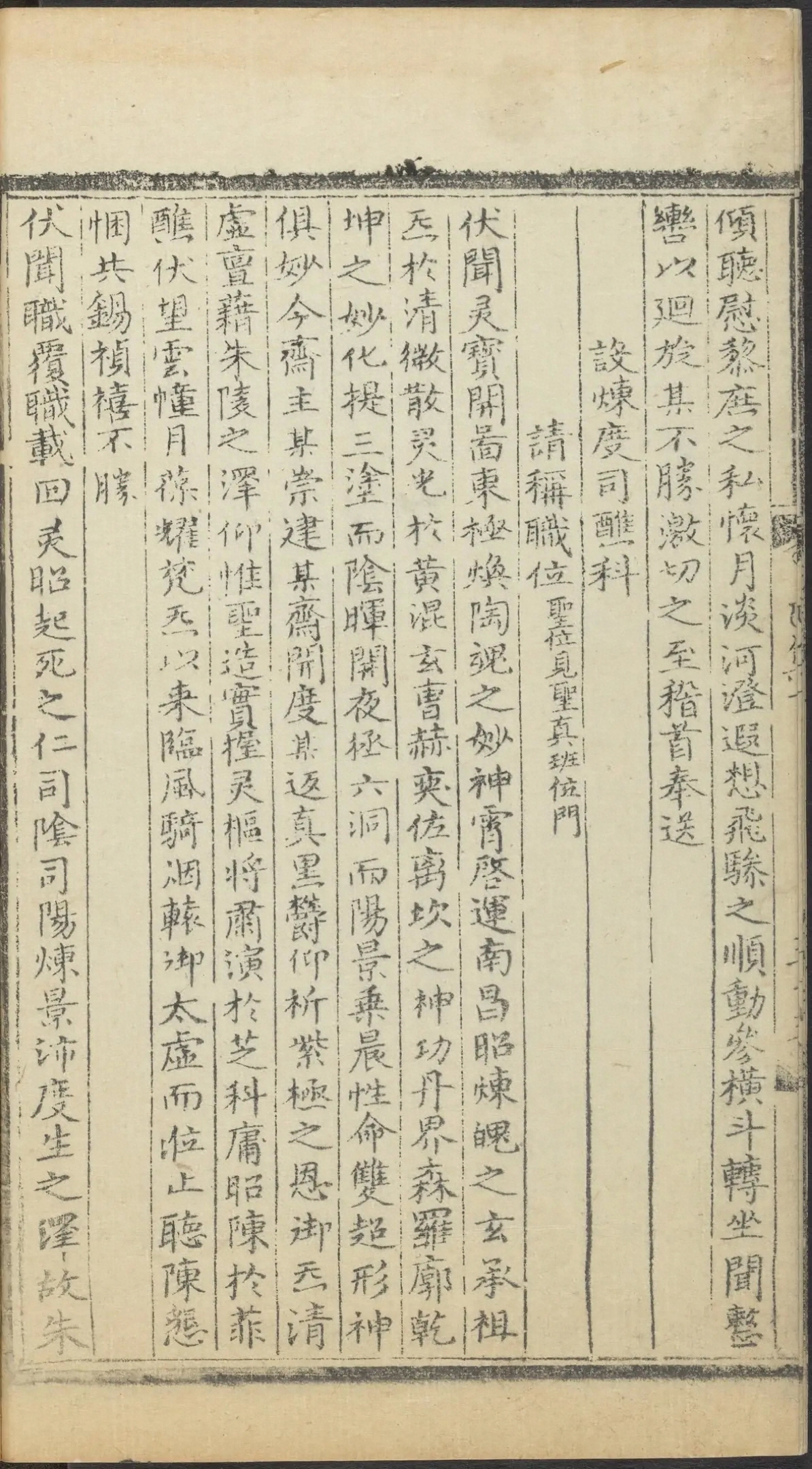p. 3014