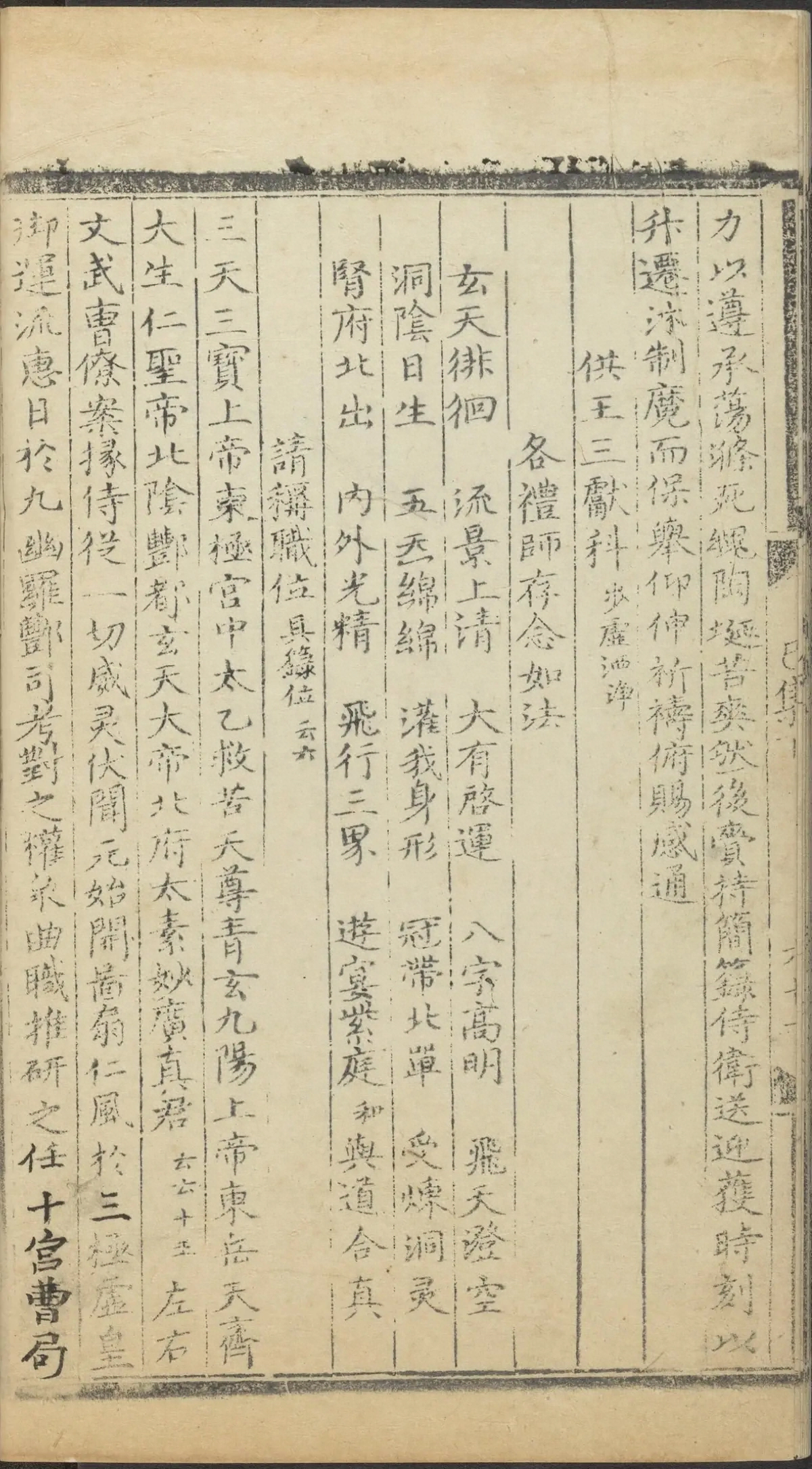 第 3026 页