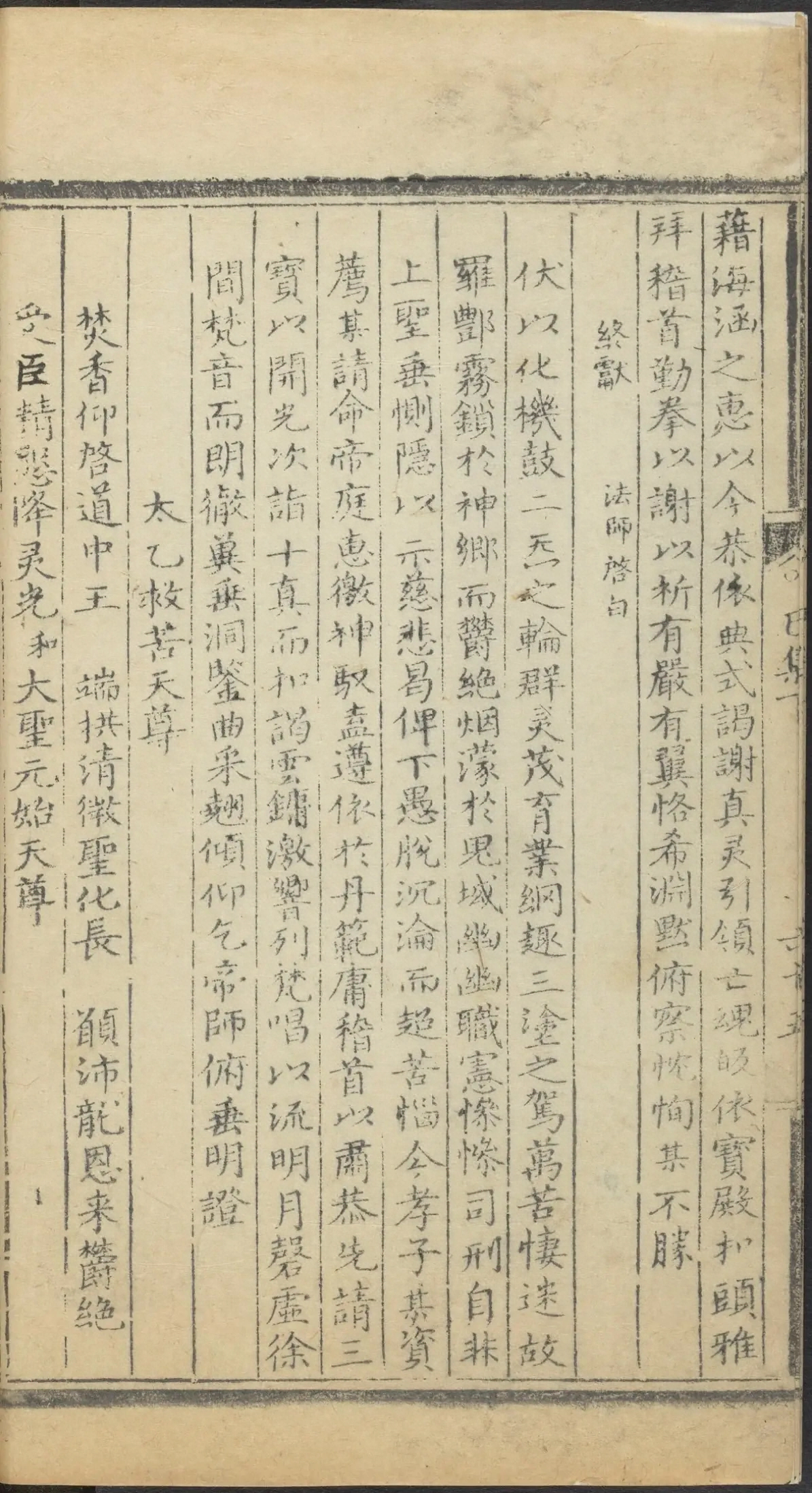 p. 3036