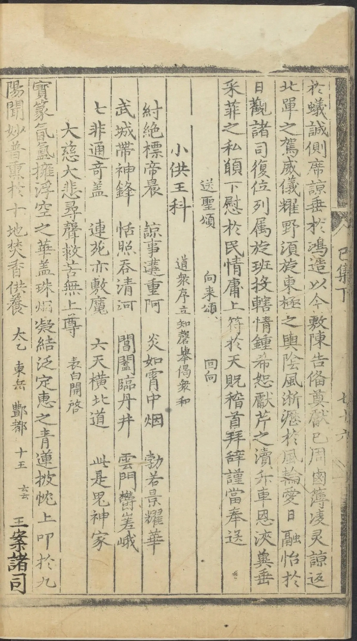 第 3058 页