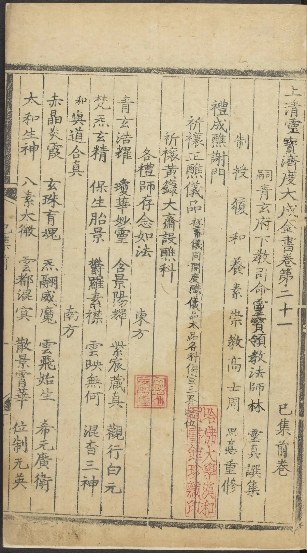 第 3071 页