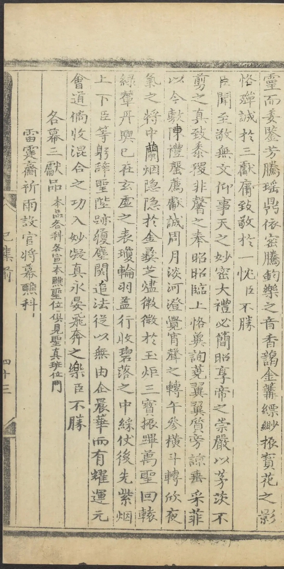 第 3157 页