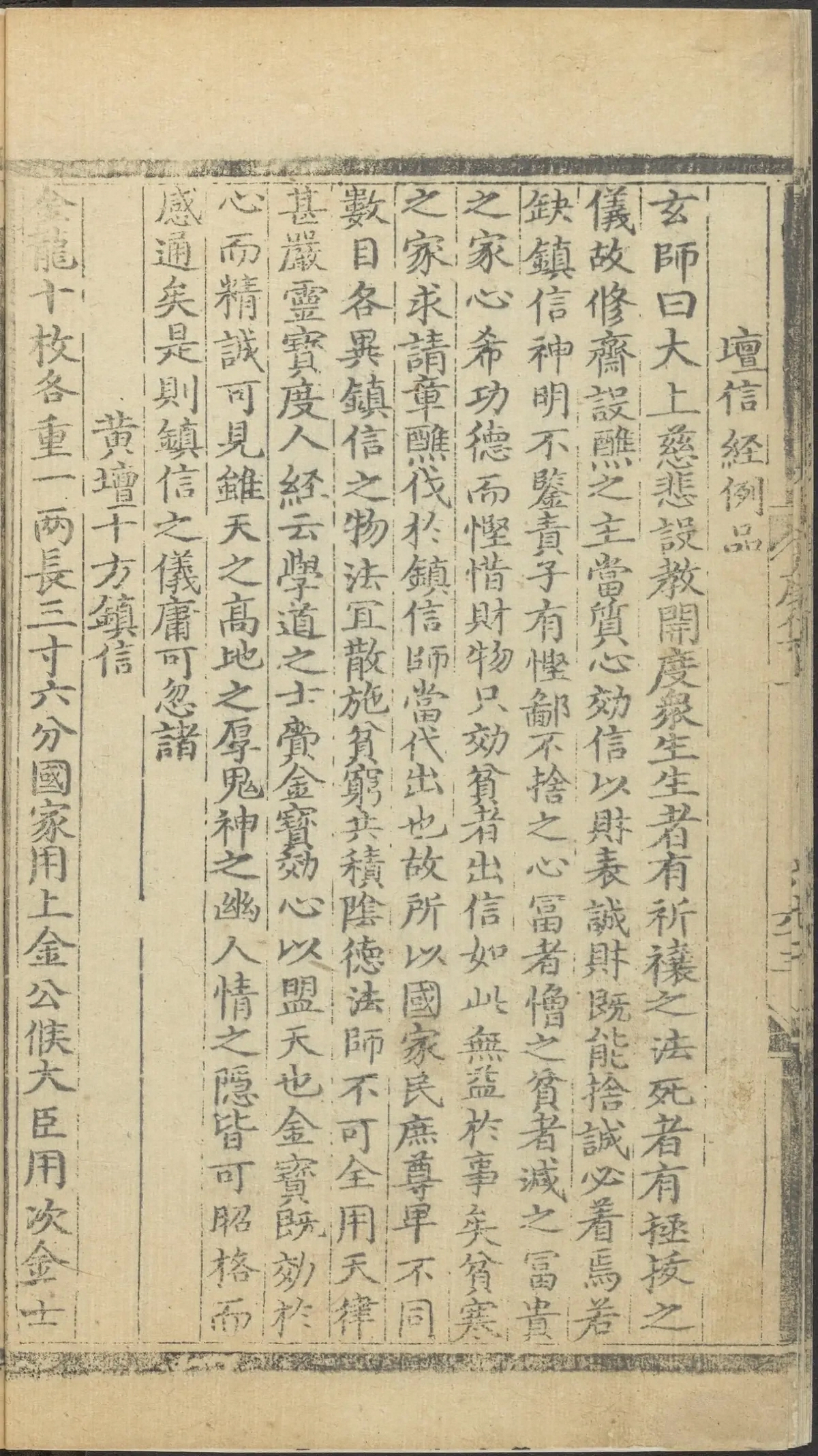 第 3740 页