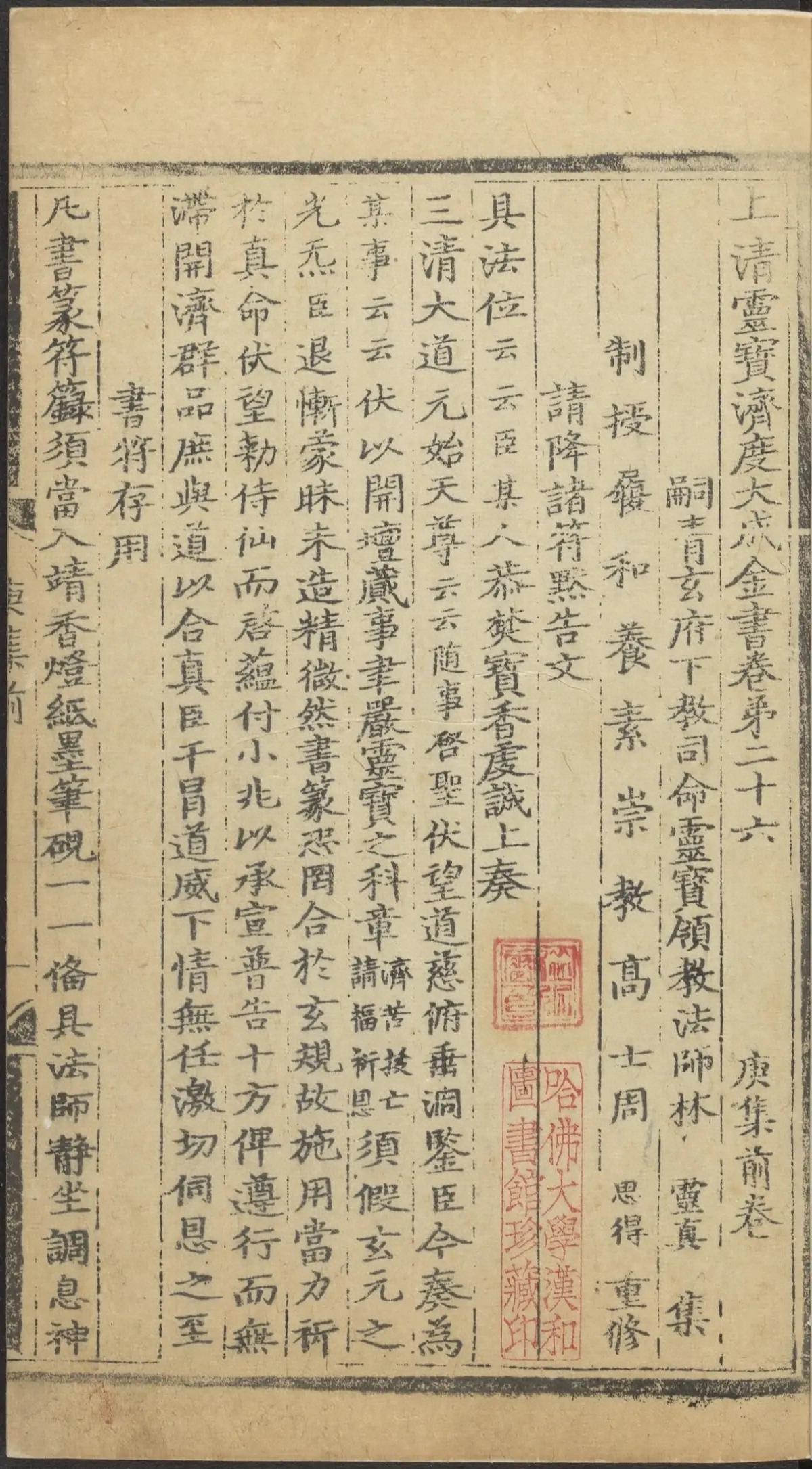 第 3755 页